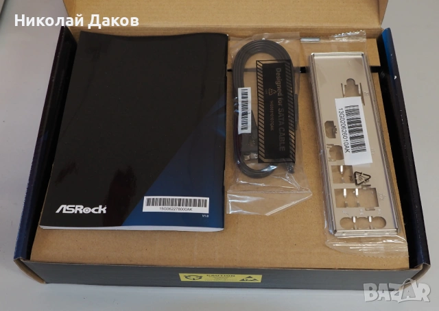 Продавам чисто нова дънна платка за Интел 10-то поколение, снимка 2 - Дънни платки - 53826969