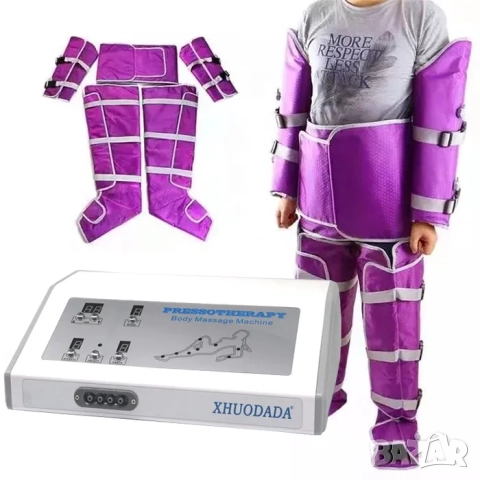 Лимфопреса за цяло тяло - Апарат за Пресотерапия и лимфен дренаж на тялото