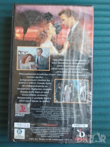 Нощи в Малибу - оригинална видеокасета VHS, снимка 3 - Екшън - 53660754