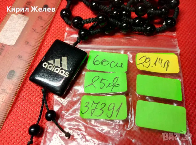 ADIDAS Маркова ФЕШЪН АРТ БРОЕНИЦА ОГЪРЛИЦА от ЧЕРЕН ОНИКС АДИДАС 37391, снимка 3 - Други ценни предмети - 47284437