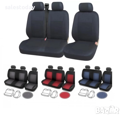 Предни Калъфи за бус, пикап 2+1, 4 цвята Пердна тапицерия