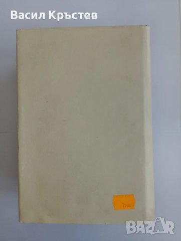 Народна вяра и религиозни народни обичаи - Д. Маринов, и Бълг. нар. песни 1861-1961 г. - Миладинови, снимка 5 - Българска литература - 51394004