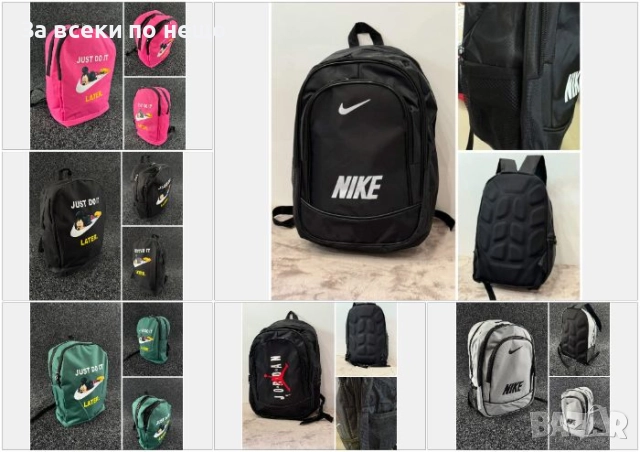 Nike Раница Найк - Налични Различни Цветове Код LFS630