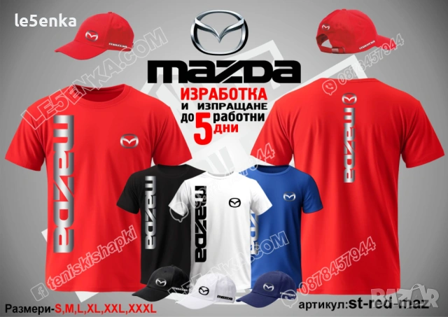 MAZDA тениска и шапка , снимка 3 - Тениски - 36083872