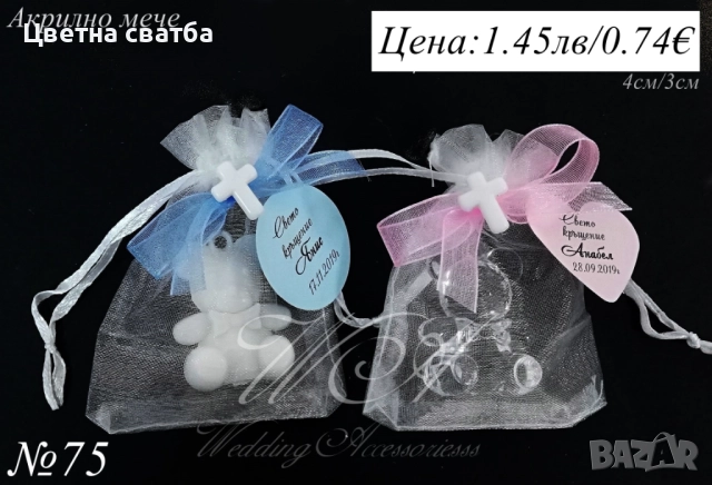 Подаръчета за кръщене, подаръци за кръщене, Акрилно мече, снимка 2 - Други услуги - 23868398