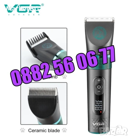 Професионална машинка за подстригване на кучета, котки, домашни любимци, снимка 4 - Други стоки за животни - 53738808