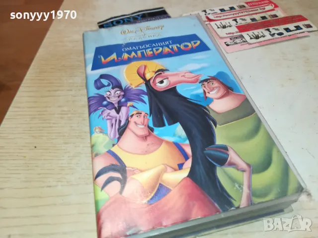 ОМАГЬОСАНИЯТ ИМПЕРАТОР-ORIGINAL VHS VIDEO TAPE 3001251236, снимка 1 - Други жанрове - 48891456