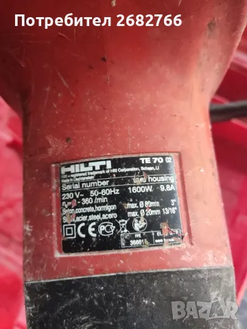 перфоратор hilti te70, снимка 3 - Други инструменти - 49252694