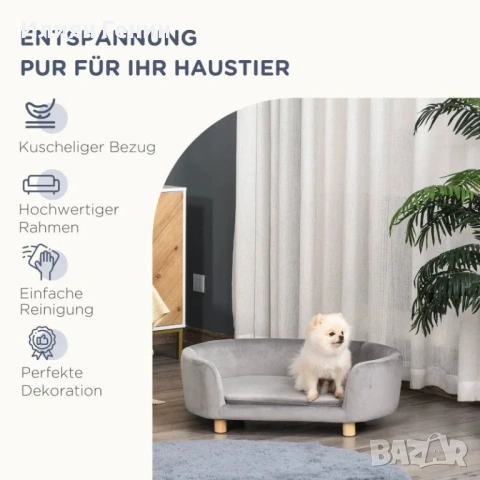 PawHut Кучешки диван за домашни любимци, снимка 6 - За кучета - 53689787