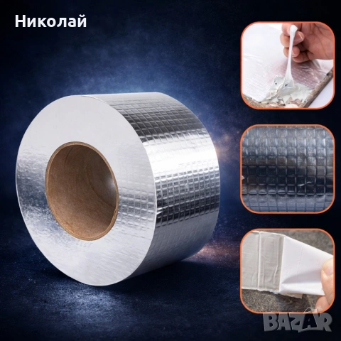 Супер здраво водоустойчиво бутилово тиксо за ремонт – 10 см / 5 м – сигурно уплътняване без майстор