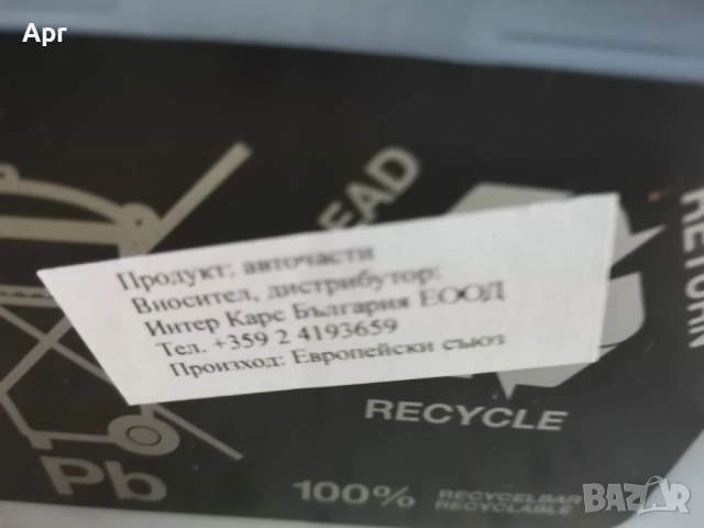 Акумулатор BANNER POWERBULL мощност 110AH сила900А, снимка 7 - Части - 53132851