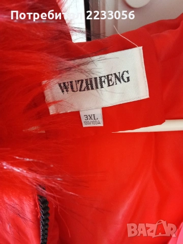 Дамско червено яке