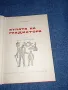 Лев Касил - Купата на гладиатора , снимка 4