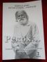 Книга"Рекох...Учителя за българите и другите народи.Мъдрости" 2 част  от Петър Дънов, снимка 1