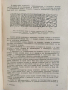 Земеделие 1960г, снимка 2