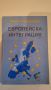 Европейска интеграция, снимка 1 - Специализирана литература - 45654256