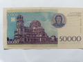 банкнота 50000 лева 1941г., снимка 4