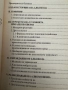 Алкохолизмът-предупредителни сигнали,предпазване,лечение/Вилхелм Фойерлайн, снимка 3