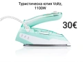 Туристическа ютия Voltz, 1100W, керамична плоча, снимка 1
