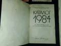 Стари разписания и каталози , снимка 3