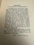 Болести на сърдцето и кръвоносните съдове д-рВитолд Орловски ,1935 г, снимка 3