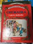 Енциклопедия на златните приказки Гема детски книжки, снимка 6