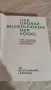 Антикварна книга -Илюстрован лексикон на птиците от J.Hanzak с предговор от H.Remmert-на немски език, снимка 2
