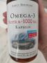 Sanct Bernard Немски натурални продукти ОМЕГА  3 Supra рибено масло  120 SUPRA капсули по 1000 мг , снимка 1 - Хранителни добавки - 36110101