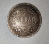 5 лева 1885 г. – сребро, снимка 1