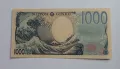 1000 йени 2024 Япония НАЙ-НОВАТА СЕРИЯ Японска банкнота 千円 日本銀行 2024年, снимка 7