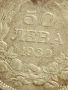 Сребърна монета 50 лева 1930г. Царство България Цар Борис трети за КОЛЕКЦИЯ 38845, снимка 4