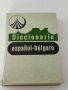 Испанско-български речник от 571 стр.твърди корици формат А 4 , снимка 1