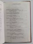 5 Книги Каталог Византия Историческа научна литература , снимка 15