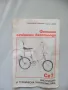 Инструкция ръководство балканче 40 лева, снимка 1