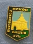 Лот значки 10 броя от соца СССР,КИТАЙ,ГДР,НРБ за КОЛЕКЦИОНЕРИ 12159, снимка 2