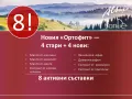 Масажен гел Ортофит , снимка 6