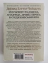 Изгубените градове на Атлантида,древна Европа и средиземноморието, снимка 10