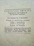 Партизаните разказват - Димитър Хаджиилиев - 1950г., снимка 3