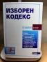 Юридическа/правна литература, снимка 4