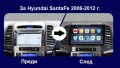 Hyundai Santa Fe мултимедия Android GPS навигация, снимка 2
