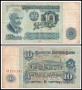 ❤️ ⭐ България 1974 10 лева ⭐ ❤️, снимка 1