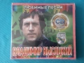 Владимир Высоцкий,Кино,Любэ,Ария-Audio CD, снимка 1