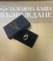Златен Пръстен - 14 Карата , снимка 1