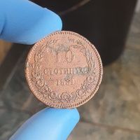 10 стотинки 1881 г., снимка 3 - Нумизматика и бонистика - 45729536