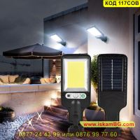 Стенна външна LED соларна лампа със сензор за движение и 117 светодиода - КОД 117COB, снимка 3 - Соларни лампи - 45191765