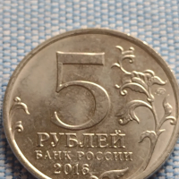 Юбилейна монета 5 рубли 2016г. Русия ПРАГА рядка за КОЛЕКЦИОНЕРИ 43426, снимка 1 - Нумизматика и бонистика - 44988074