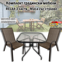 Градински комплект , снимка 1 - Градински мебели, декорация  - 44991418