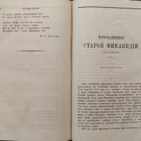 Вестникъ Европы: Журналъ истории-политики-литературьi. Том 4 / 1901, снимка 5 - Антикварни и старинни предмети - 45855229