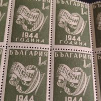Пощенски марки 14 броя 9 септември 1944г. България чисти без печат за КОЛЕКЦИОНЕРИ 38149, снимка 5 - Филателия - 45302716