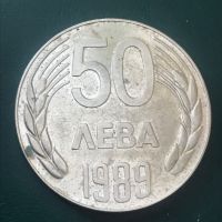 България 50 лева 1989, снимка 1 - Нумизматика и бонистика - 45468553
